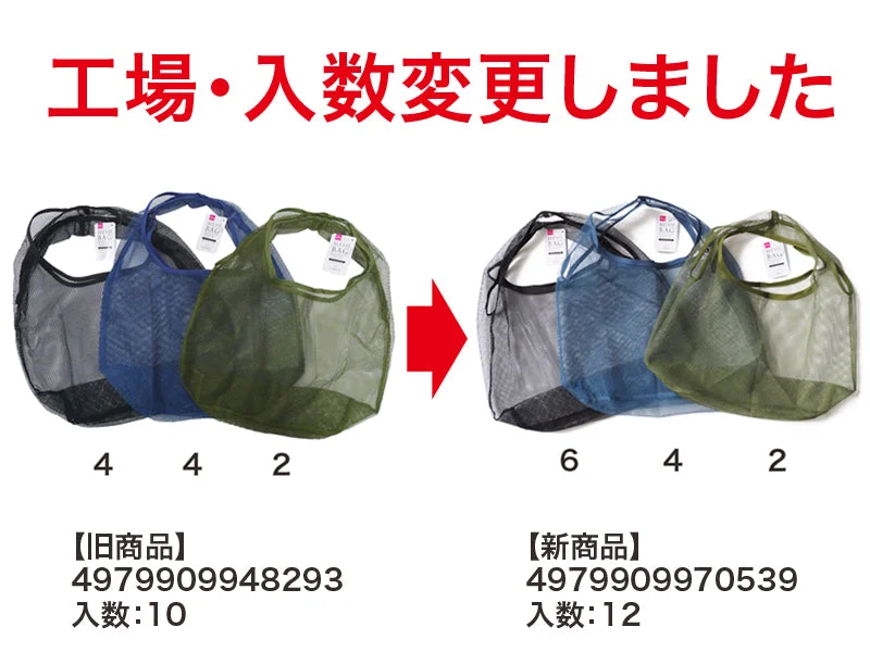 Mesh Bag -Basic color-